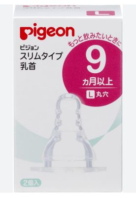 Pigeon Nipple 9 months Maru hole