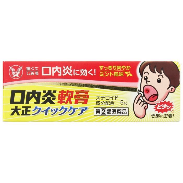 TAISHO Stomatitis Ointment Quick Care