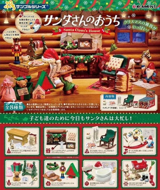Remarks Petit Sample Santa's House