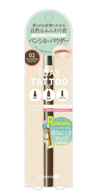 K-Palette Lasting 3-Way Eyebrow Pencil WPa / 02 Natural Brown