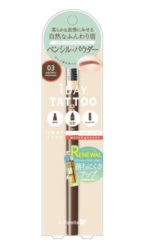 K-Palette Lasting 3-Way Eyebrow Pencil WPa / 03 Mocha Brown