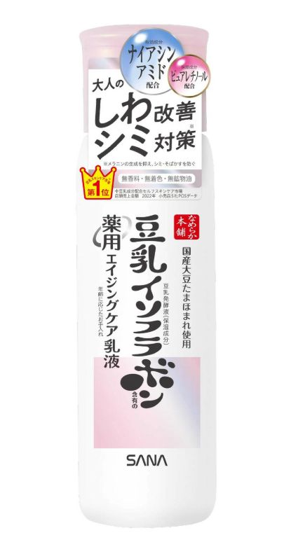 Sana Nameraka Honpo Soy Milk Isoflavone Medicinal Wrinkle Emulsion
