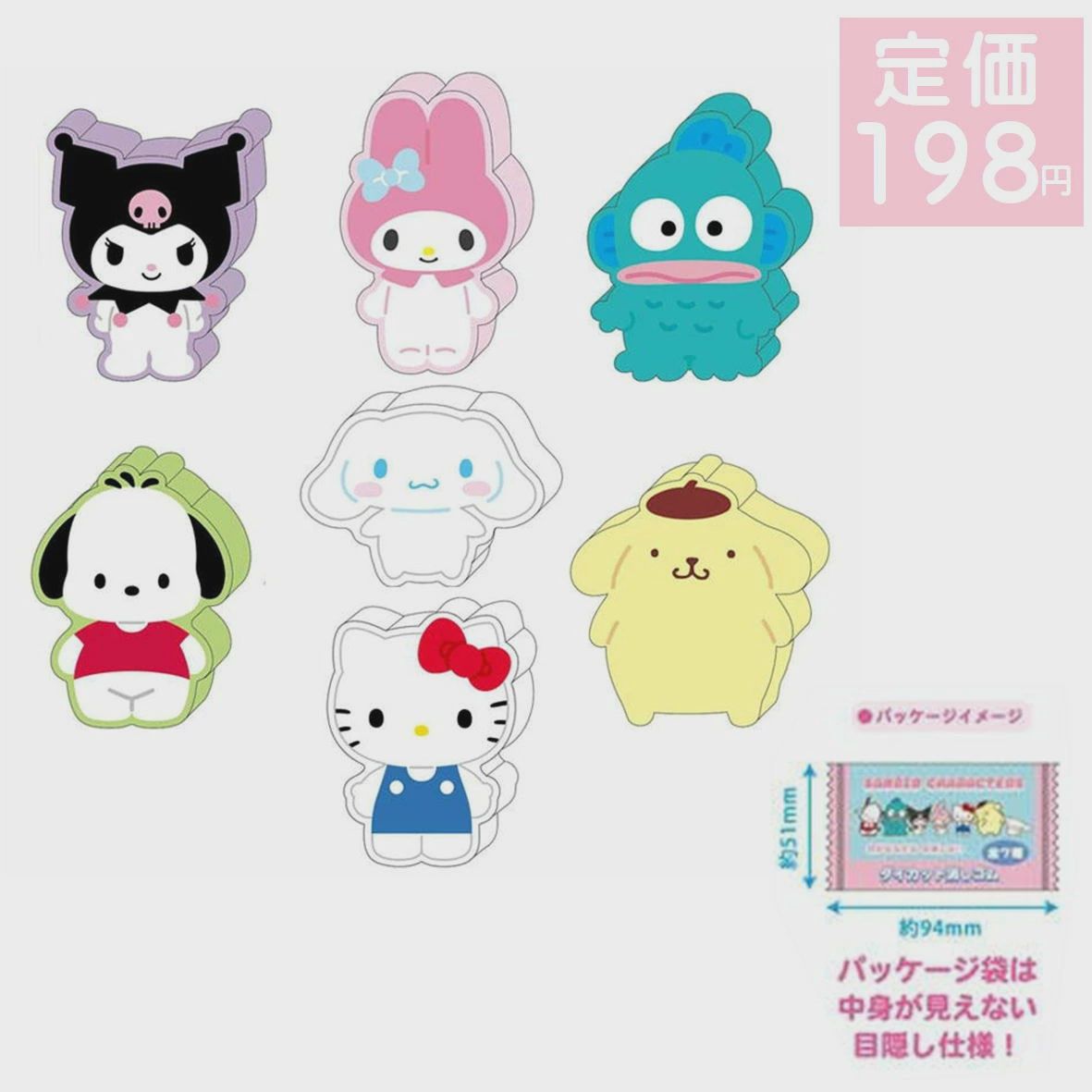 Sanrio Characters Die-cut Eraser