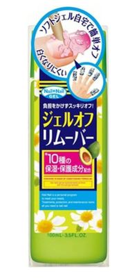 BCL Nail Gel Off Remover 100ml