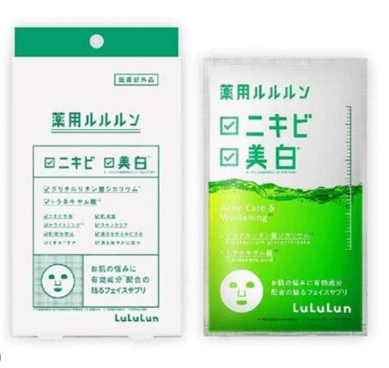 Lululun Skin Conditioning Brightening Mask