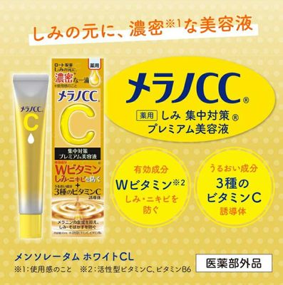 Rohto Melano CC Spot Intensive Treatment Premium Serum