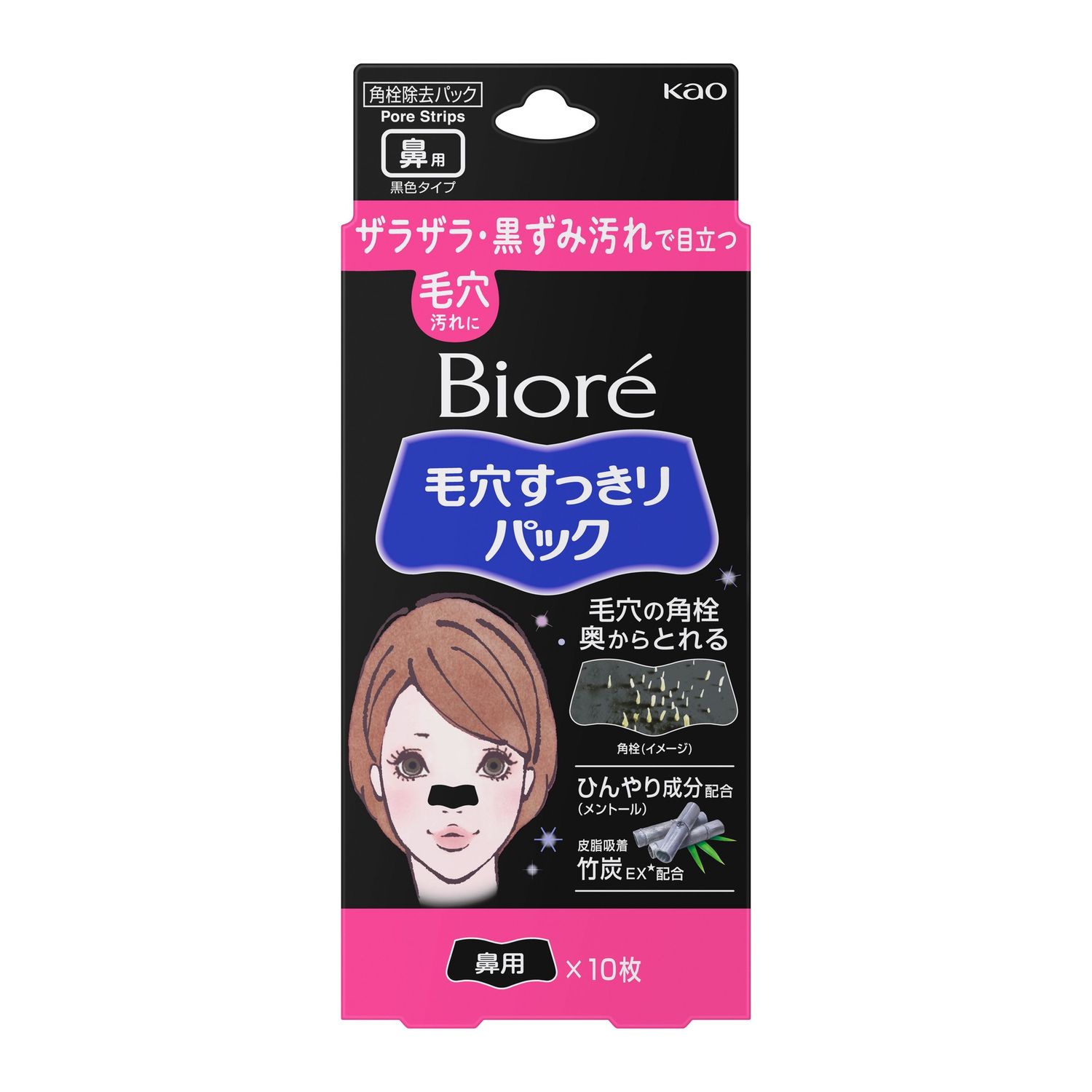 BIORE NOSE PORE CLEAR PACK BLACK