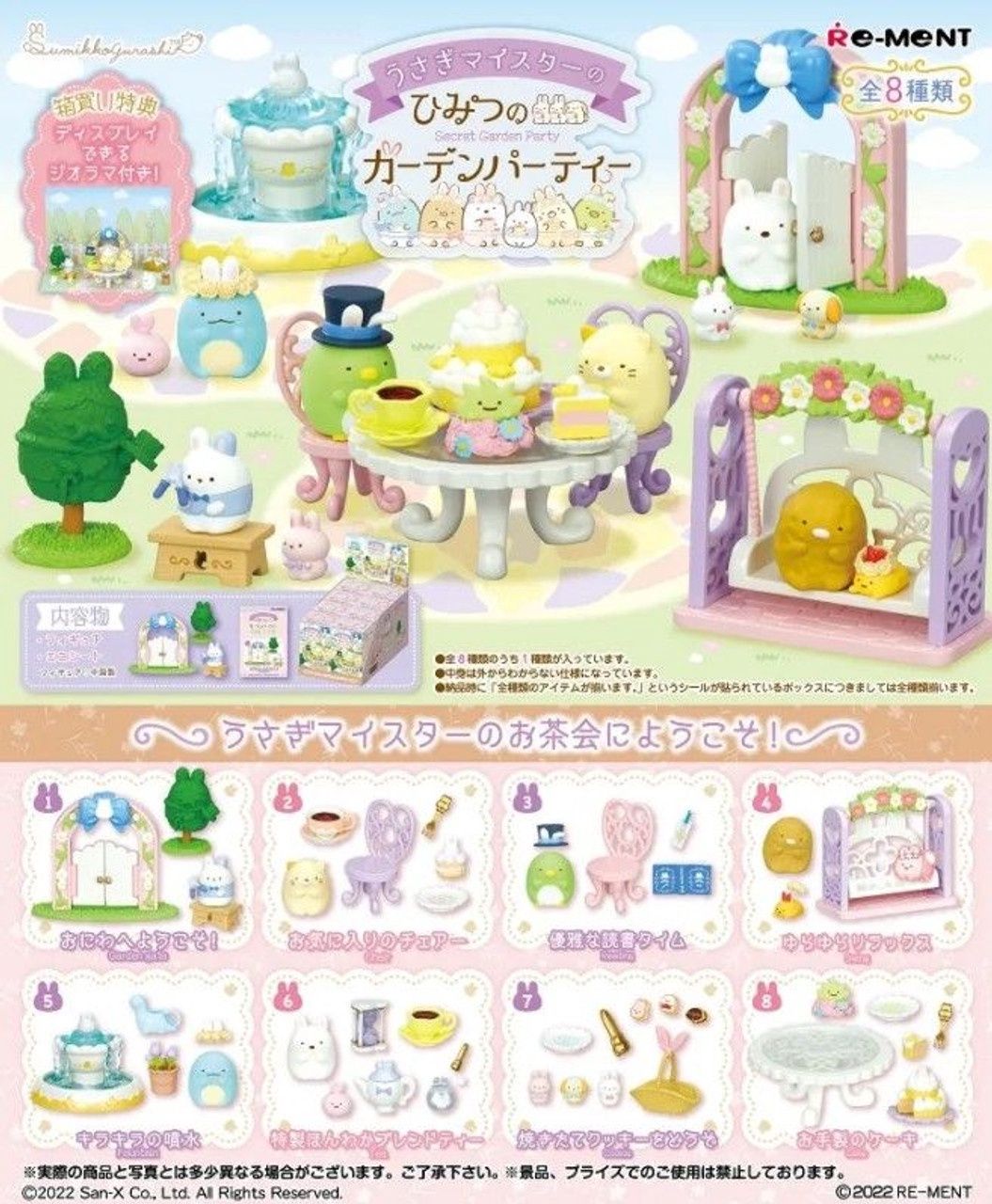 Sumikko Gurashi Usagi Meister's Secret Garden Party Blind Box