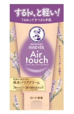 Mentholatum Air Touch Moisturizing Hand Cream White Lavender Fragrance