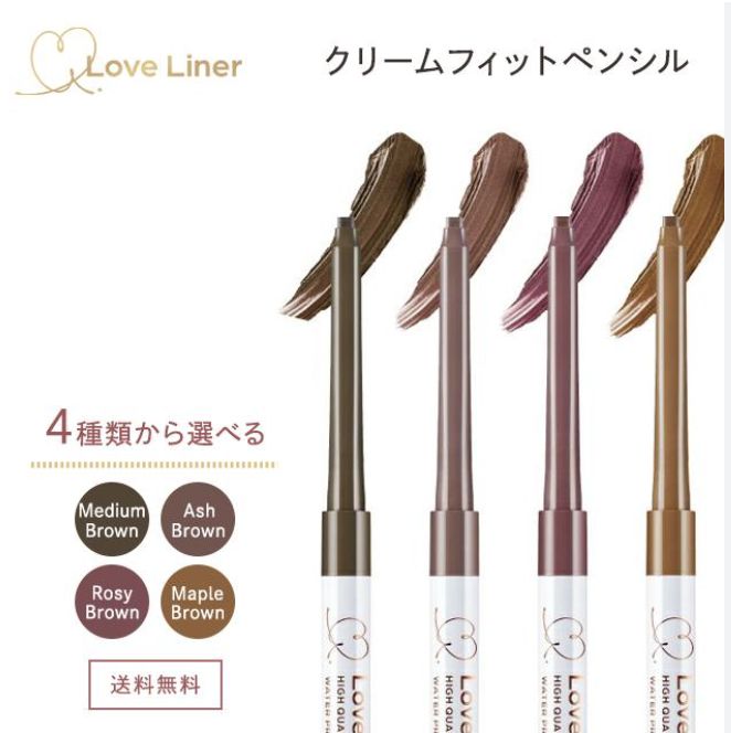 Love Liner Cream Liner Maple Brown