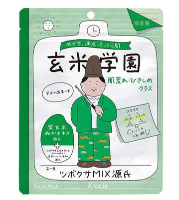 Kracie Hadabisei Treatment Mask Rough Skin Tightening 10 Sheets