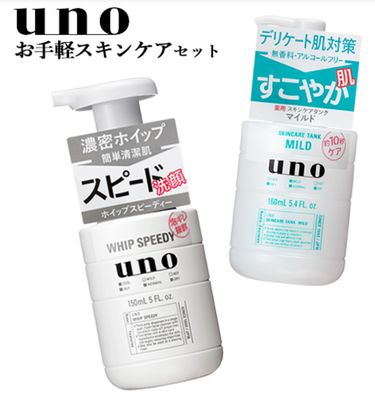 UNO Lotion Skin Care Mild