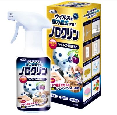 UYEKI Anti-Mite Repellent Sterilization Spray 250ml