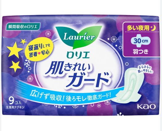 Kao Laurier Skin Clean Guard 9 with wings for night