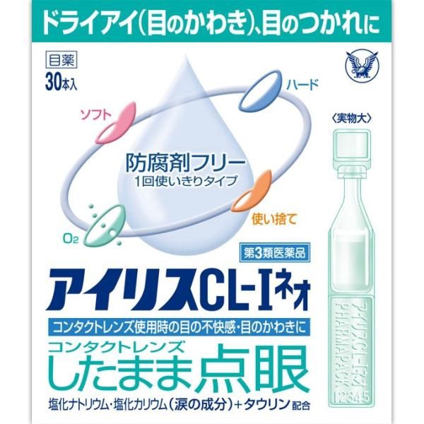 Taisho IRIS CL-I Eye Drops 0.4ml x 30