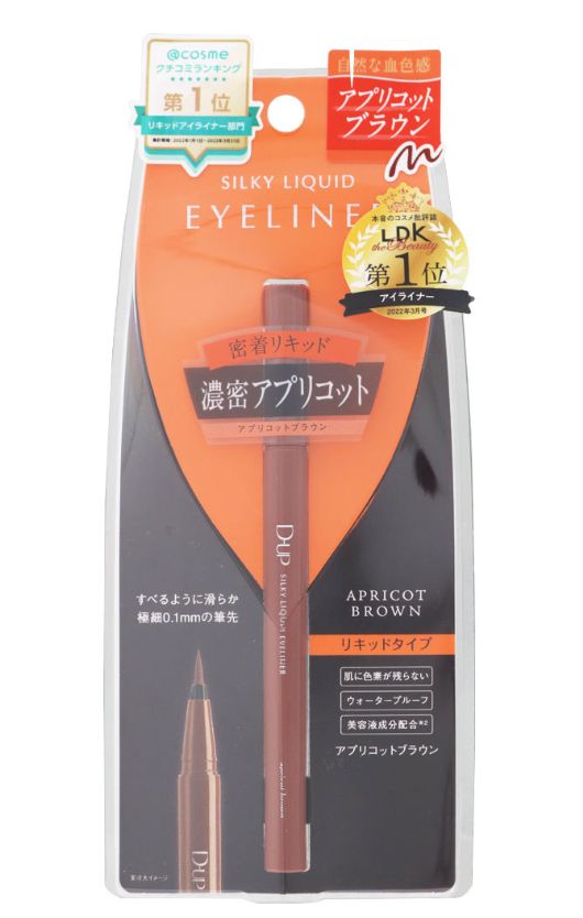 FINAL SALE-D-UP Silky Liquid Eyeliner Waterproof (apricot Brown)