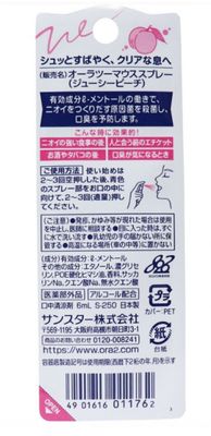 Sunstar Ora2 Me Mouth Spray Juicy Peach