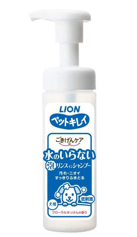 Lion From Shampoo For Dog