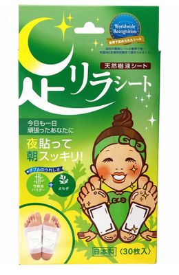 Natural Tree Extract Sheet (Mugwort) 30pcs