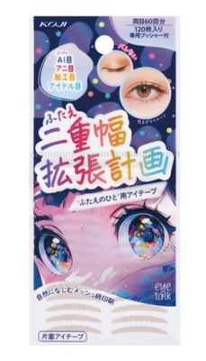 KOJI EYE TALK EYELID EXPANSION EYE TAPE