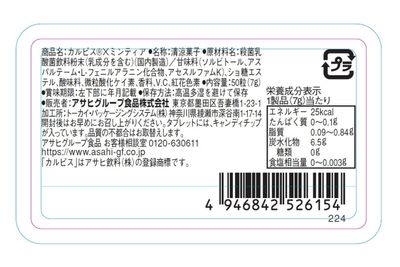 ASAHI - MINTIA &amp; CALPIS Candies x50