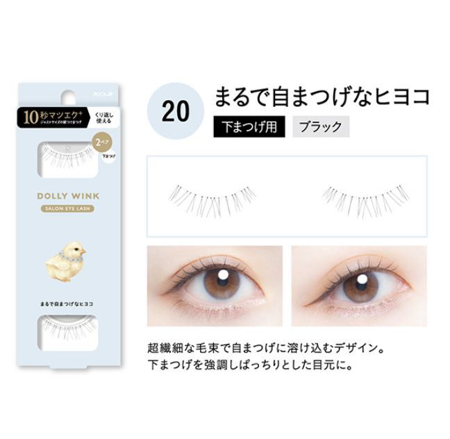 KOJI DOLLY WINK SALON EYE LASH No.20