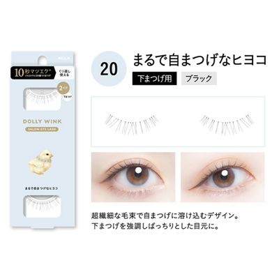 KOJI DOLLY WINK SALON EYE LASH No.20