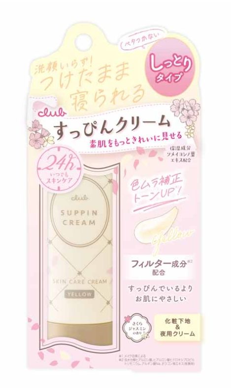 Club Suppin Cream C (Fragrance of Sakura Jasmine 2024) (Limited)