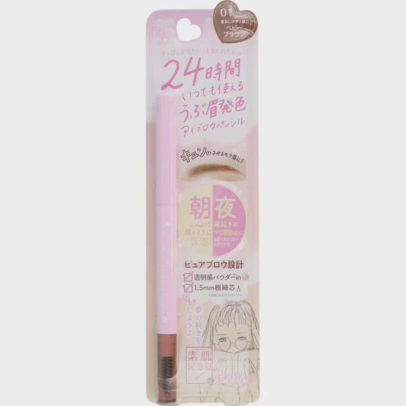 Bare Skin Anniversary Fake Nude Eyebrow 01 Baby Brown