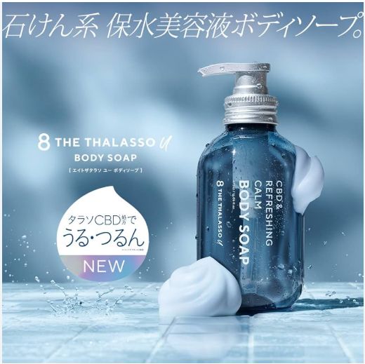 Eight the Thalasso U Body Soap