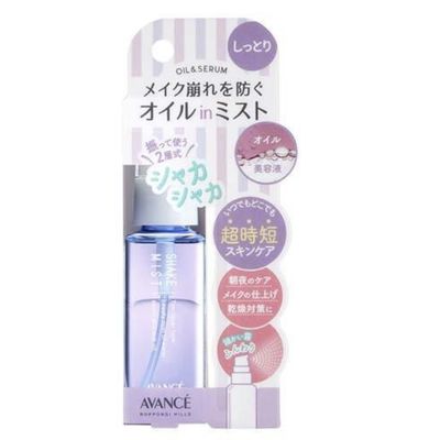 Avance Oil &amp; Serum Shake Mist 50ml/