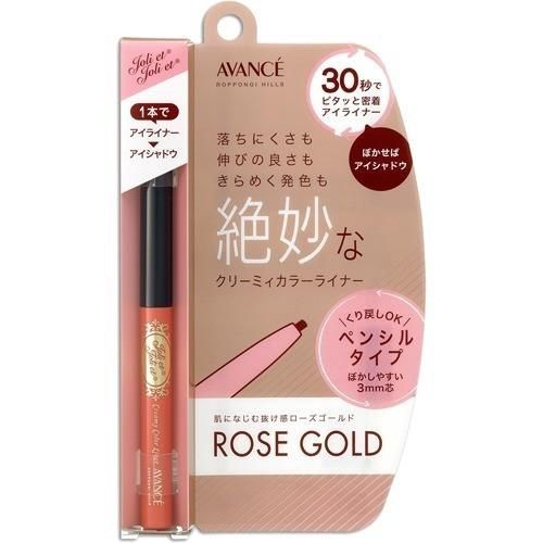 (AVANC?) Joli et Joli et Creamy Color Liner Rose Gold