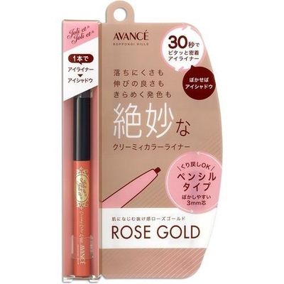 (AVANC?) Joli et Joli et Creamy Color Liner Rose Gold