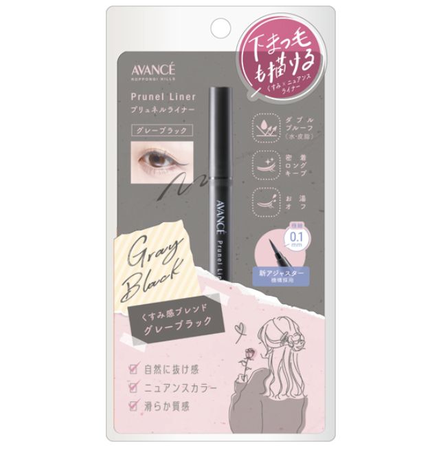 Avance Prunel Liner Gray Black