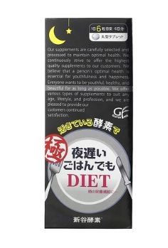Yoru Osoi Gohan Demo Kiwami Black