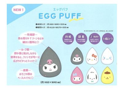 Sanrio Egg Puff Pochacco 3pcs