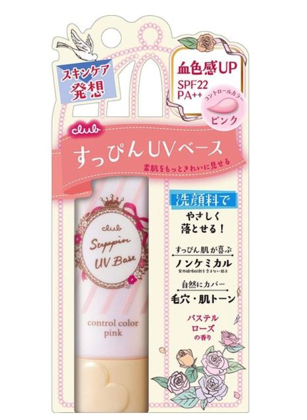Club Suppin UV Color Base (Pink)