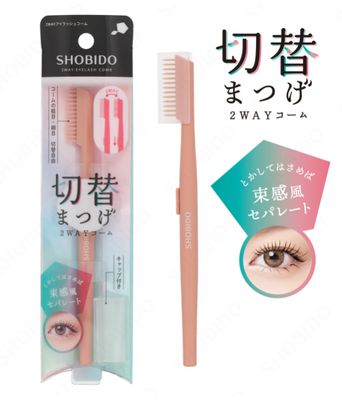 Shobido 2Way Eyelash Comb