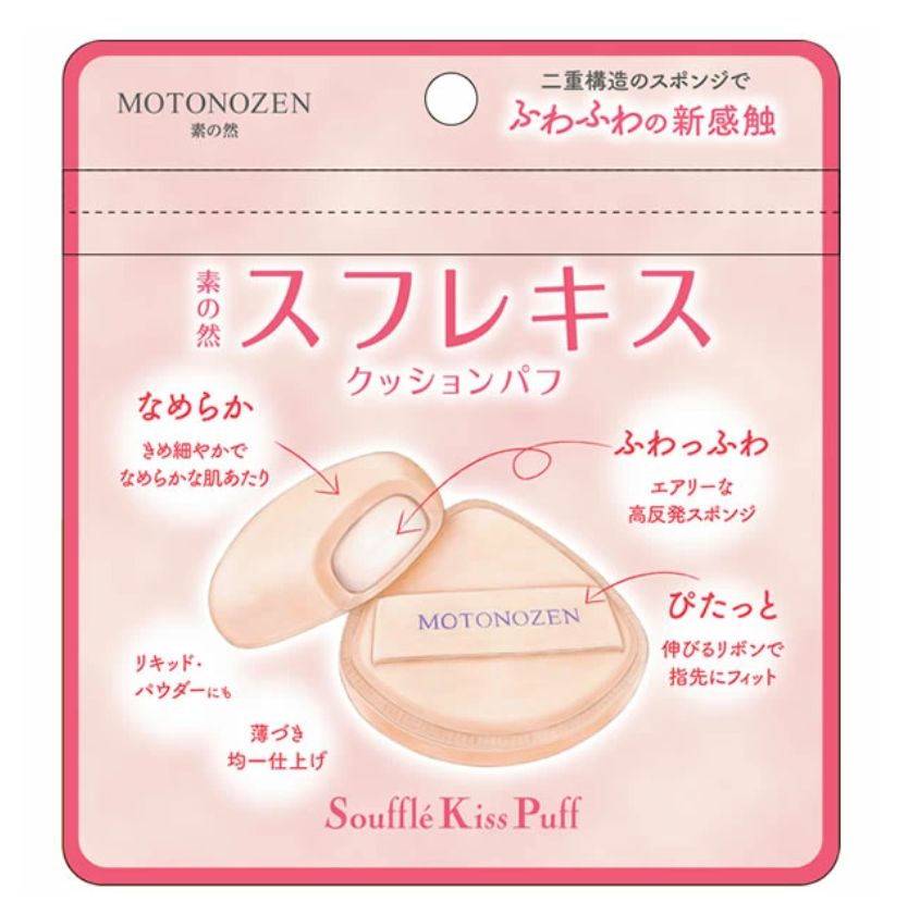 Motonozen Souffle Kiss Puff