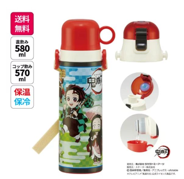 SKATER ultra-light dual-purpose children's drinking stainless steel water bottle Demon Slayer