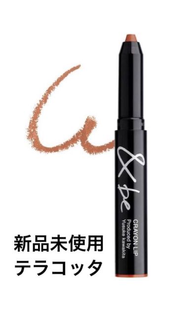 &amp; be Crayon Lip #Terracotta