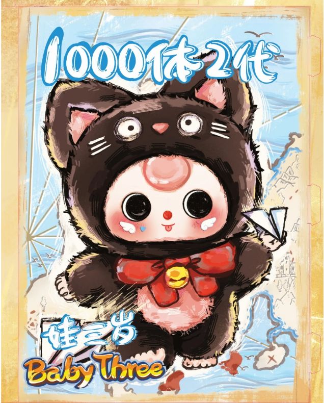 Baby Three 1000% Big Baby V2