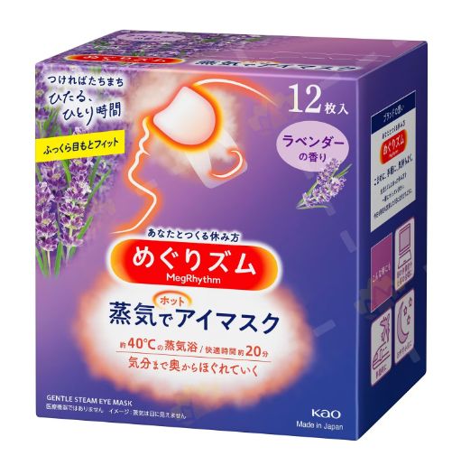 Kao Megurism Steam Hot Eye Mask Lavender 12pcs