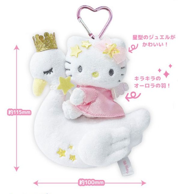 Sanrio Premium Mascot Holder - Hello Kitty : Fantasy Collection Swan
