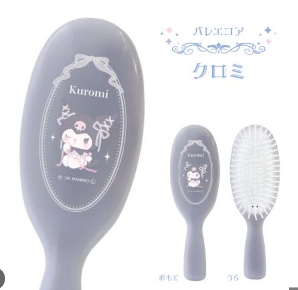 Sanrio Kuromi Hair Brush