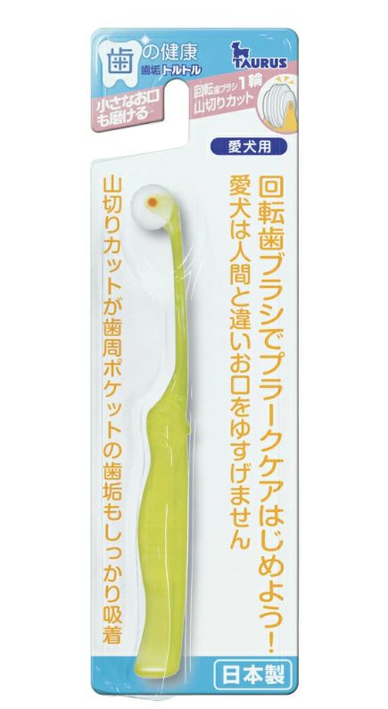 Taurus toothbrush For Dog
