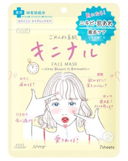 KOSE COSMEPORT Clear Turn Gomenne Bare Skin Facial Mask 7 Sheets