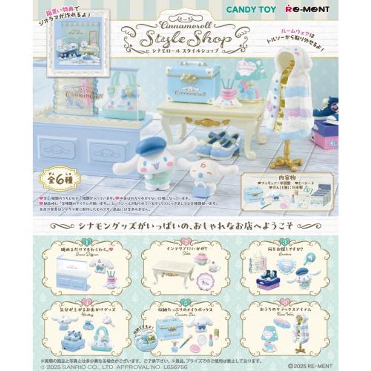 Sanrio Miniature Figure Full Set – Cinnamoroll Style Shop