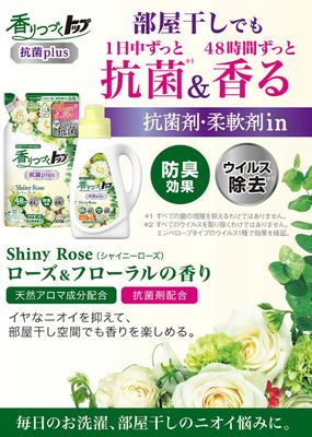LION Top Laundry Detergent Shine Rose