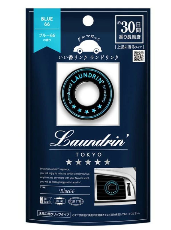 Laundrin  Car Air Fresheners (Dark Blue)